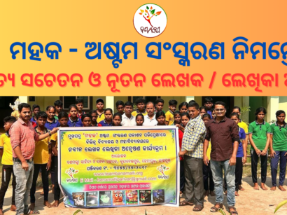 campaign mahaka